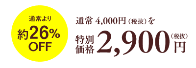 8種の冷茶_価格