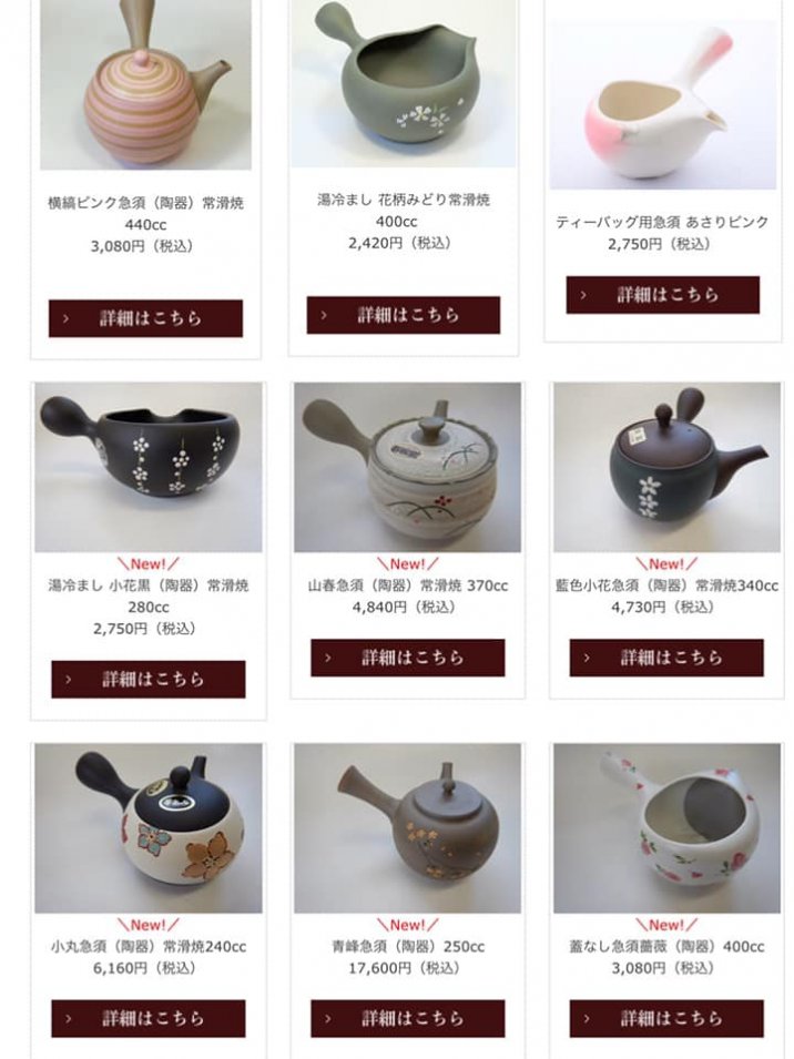 0406茶器