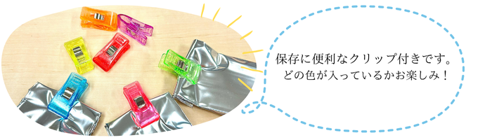 クリップ