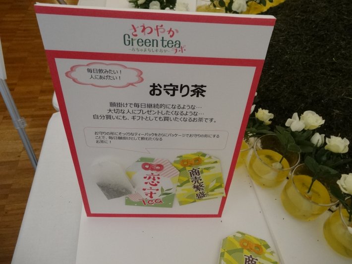 緑茶富士山花１
